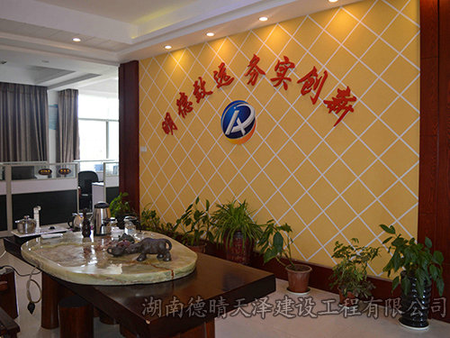 公司环境2