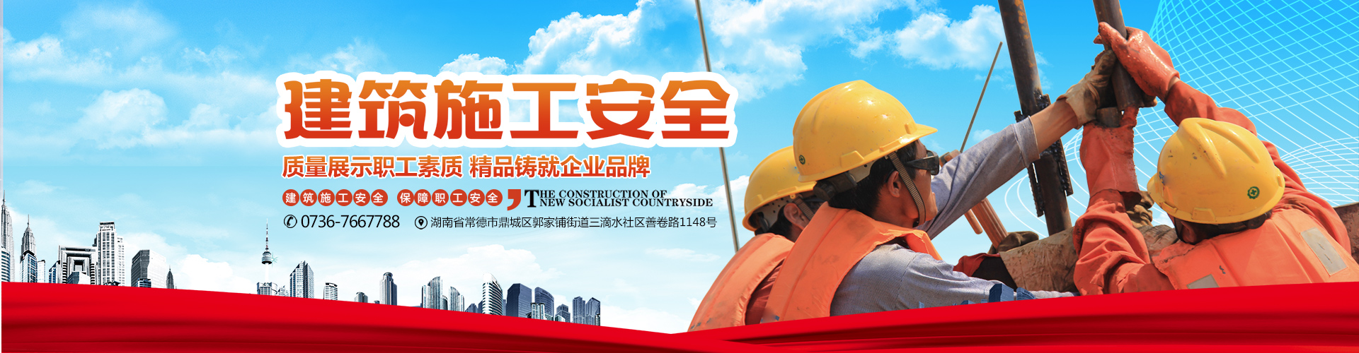 湖南德晴天泽建设工程有限公司_房屋建筑工程施工|园林绿化设计施工|道路工程施工哪家好