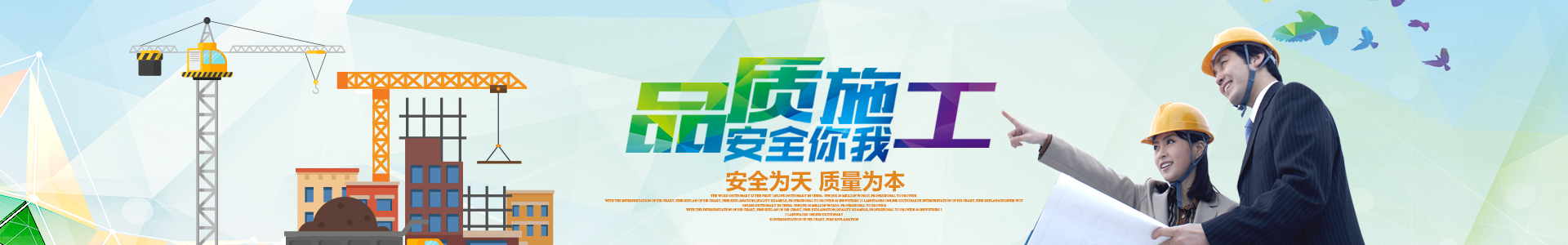 湖南德晴天泽建设工程有限公司_房屋建筑工程施工|园林绿化设计施工|道路工程施工哪家好