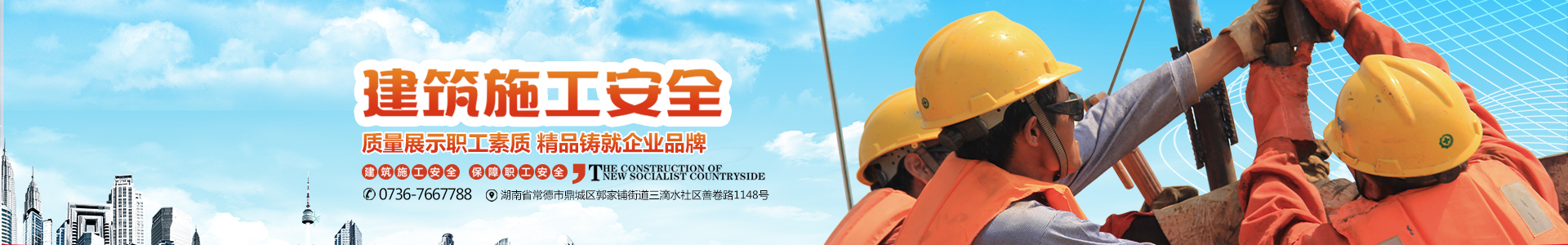湖南德晴天泽建设工程有限公司_房屋建筑工程施工|园林绿化设计施工|道路工程施工哪家好