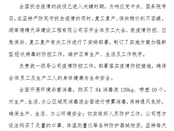 湖南德晴天泽建设工程有限公司,房屋建筑工程施工,园林绿化设计施工,道路工程施工哪家好