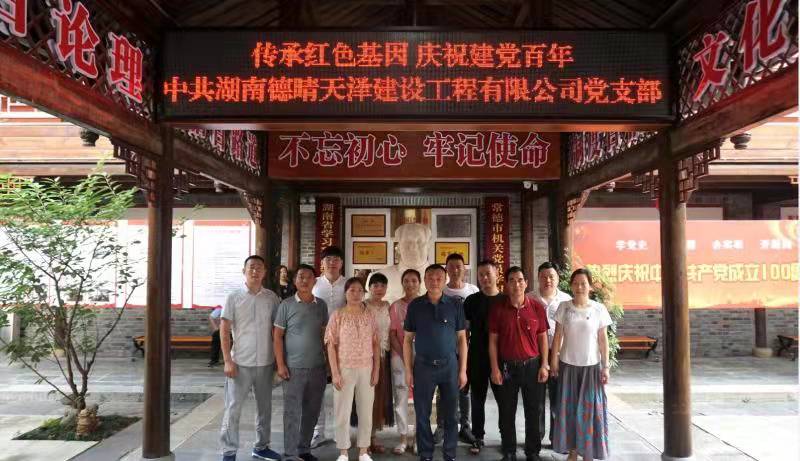 湖南德晴天泽建设工程有限公司,房屋建筑工程施工,园林绿化设计施工,道路工程施工哪家好 湖南德晴天泽建设工程有限公司,房屋建筑工程施工,园林绿化设计施工,道路工程施工哪家好