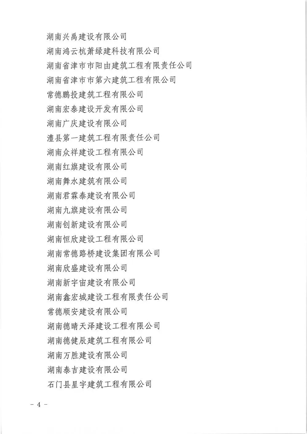 湖南德晴天泽建设工程有限公司,房屋建筑工程施工,园林绿化设计施工,道路工程施工哪家好