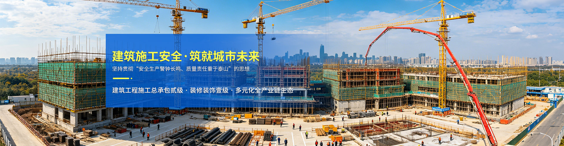 湖南德晴天泽建设工程有限公司_房屋建筑工程施工|园林绿化设计施工|道路工程施工哪家好