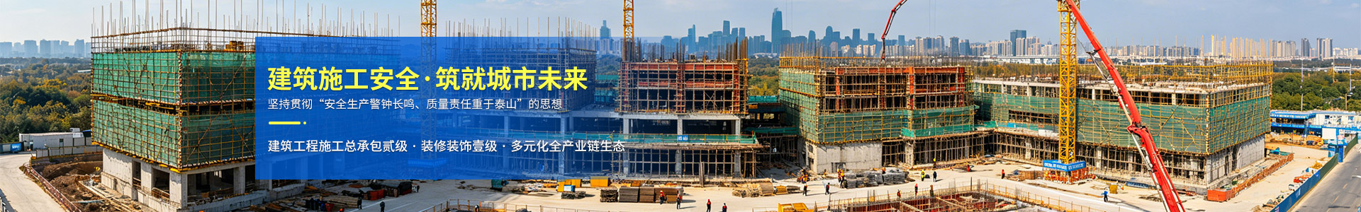 湖南德晴天泽建设工程有限公司_房屋建筑工程施工|园林绿化设计施工|道路工程施工哪家好